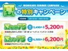 【夏リン75】至福のアロマリンパ75分　6200円