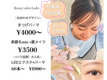 ラディス(Ladis)