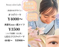 ラディス(Ladis)