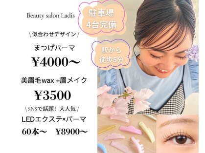 ラディス(Ladis)の写真