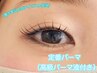 歴5年以上のアイリスト担当♪定番パーマ平日16時迄¥4000それ以外/¥4,500