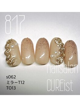 キュアイスト 調布店(CUREist)/