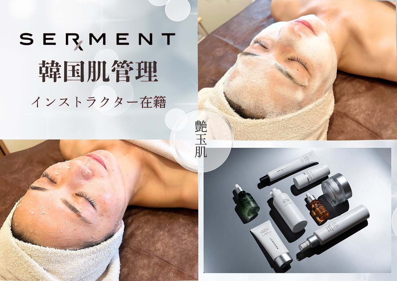 サロンドセルマン(Salon de serment)｜ホットペッパービューティー