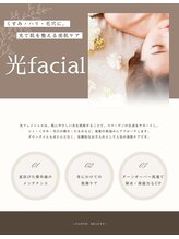パルティービューティー 野田阪神店(PARTIE BEAUTY)/くすみケア