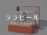 【限定価格】韓国肌管理ララピール★毛穴・くすみ徹底ケアで水光ツヤ肌