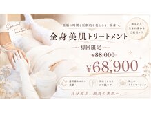 フルフィー(fluffy)の雰囲気(東海初!全身美白トリートメントパック!名古屋にもここだけ!)