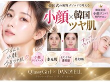 クラッシーガール ダンディーエール(QlassyGirl×DANDYELL)