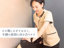 リロット整体院 我孫子