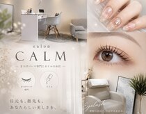 カーム(CALM)