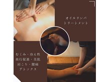 アノン(anon)の雰囲気（むくみ、冷え、デトックス、肩こり、腰痛などのお悩みに☆）