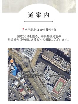 メルト(MELT)/道案内1 水戸駅北口徒歩5分