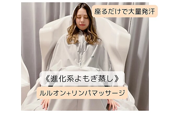 ヨサyosaハーブ蒸しよもぎ蒸しエステサウナ美品サロン用 ヨサyosaハーブ蒸しよもぎ蒸しエステサウナ美品サロン用の通販