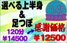 アロマティックリラクゼーション そらりす