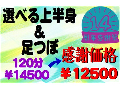 アロマティックリラクゼーション そらりすの写真