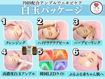 エン クリニカルラボ 心斎橋店(E&N CLINICAL LABO)/1番人気☆白玉パッケージ