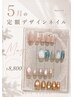 【ネイル】5月限定・季節の定額デザイン