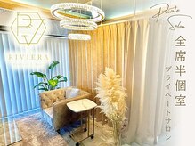 リビエラ(Riviera)/全席半個室の上質サロン