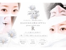 アール(R)