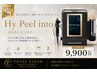 【毛穴洗浄人気No.1】Hy Peel into|黒ずみ・角栓・ざらつき改善 ¥9,900