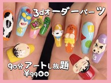 ゆびノさき イケブクロ(ゆびノさき+ikebukuro)