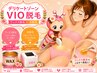 脱毛のリピート☆3位【VIO脱毛】妊活◎介護◎突然の入院で慌てる前に◎