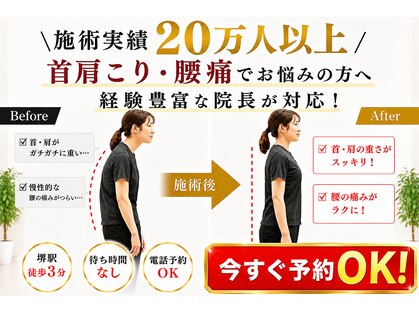 彩り鍼灸整骨院の写真