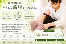 腰の整体インターセクション