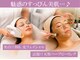 チャモ(Chamo)の写真/世界レベルの天然ハーブ使用のハーブピーリング＆BBL光フェイシャルで韓国風の美白肌へ♪お得なコースあり