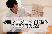 平岸カイロプラクティック