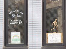 アサガヤ コーナー(ASAGAYA CORNER)の雰囲気（外観です。）