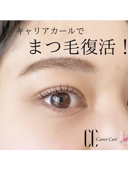 美ラボ リッチエンジェル/キャリアカール