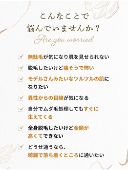 エステティックサロン キュビア(Cubia)/脱毛のお悩みを解決します！