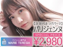 マリーテレジア 渋谷(MARIE TERESIA)