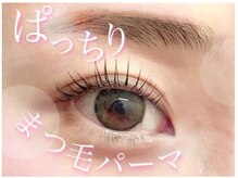 グッドモーニング ユナイト(Good morning UNITE)の雰囲気（まつげパーマ/パリジェンヌ/マツエク/眉毛/アイブロウ/津島）