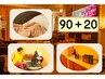 タイ古式マッサージ＋デコルテリンパ　110分コース