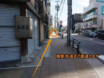 ソレイユ接骨院 整体院 本山/横断歩道まで直進して下さい