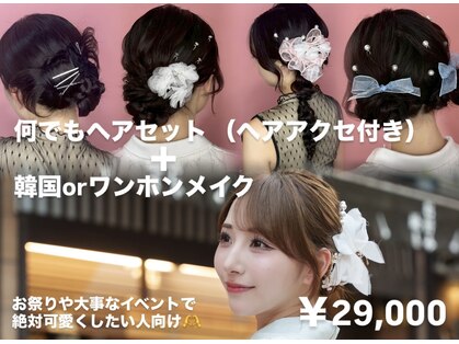 ラルムハウス 恵比寿店(RALMEHOUSE)の写真