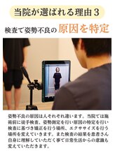 ハル鍼灸整骨院 尼崎院(HALU鍼灸整骨院)/当院が選ばれる理由3