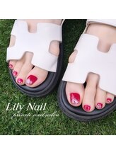リリーネイル(LILY NAIL)/