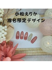 エリカ指名限定デザイン