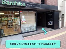 ストレッチリヴェラ(STRETCH LIVERA)/道順5