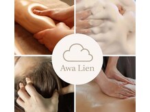 アワリアン(Awa lien)