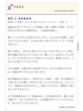 おおたき整体院 梅林院/
