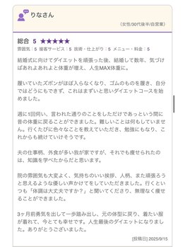 おおたき整体院 梅林院/
