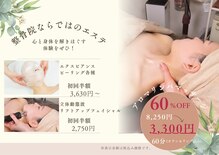 三鷹あゆむ整骨院 鍼灸院