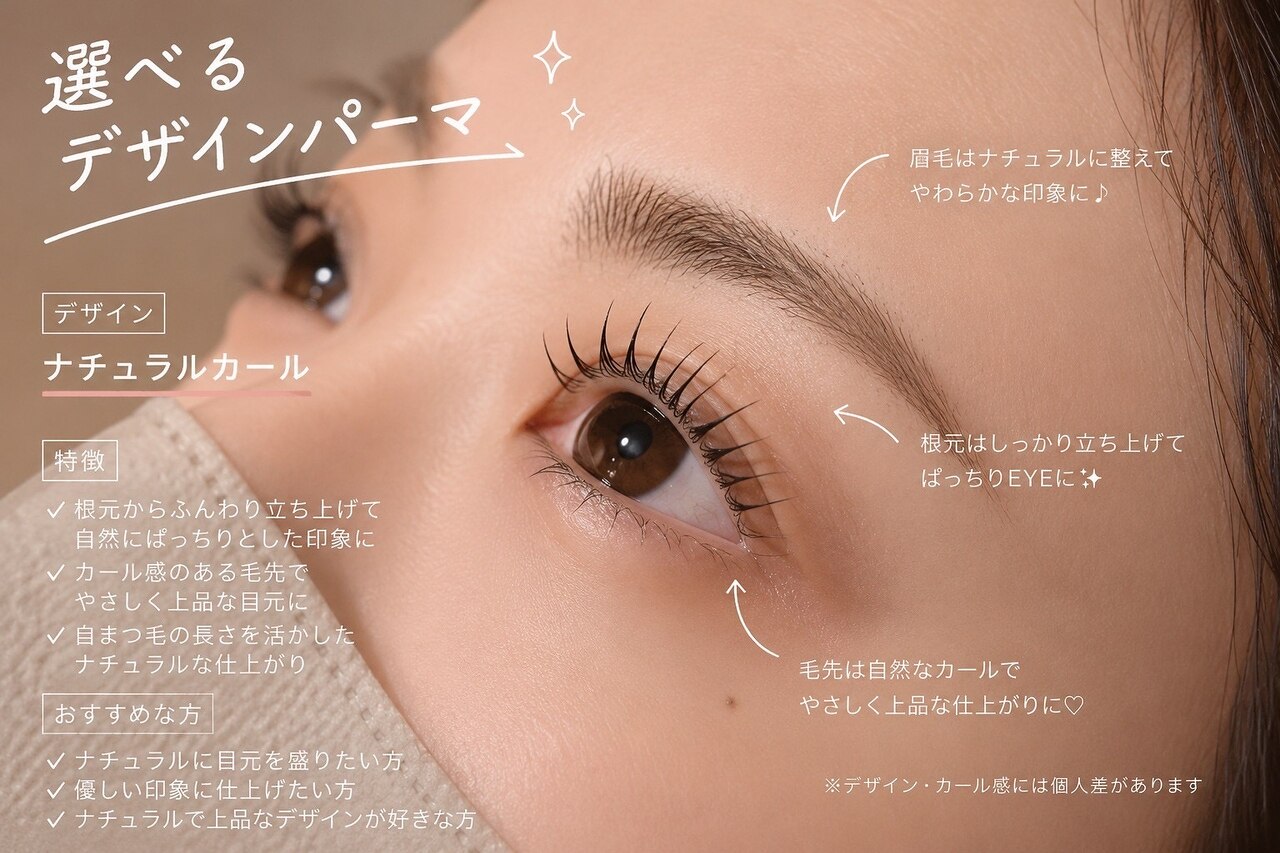 【圧倒的1番人気】まつ毛パーマ+〜MILANOstyle〜ミラノスタイル美眉WAX\5800