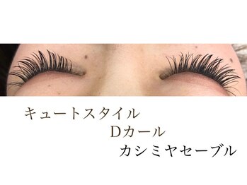 シルフ 石橋店(Sylph)/ぱっちりDカール