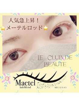 ル クラブ ド ボーテ 練馬/メーテルロッド☆