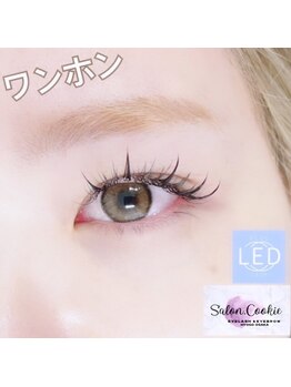 サロンドットクッキー 大阪九条(Salon.Cookie)/ワンホンもLEDで持続力仕上げ