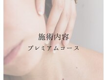 ヨサパーク ふわり/施術内容(プレミアムコース)